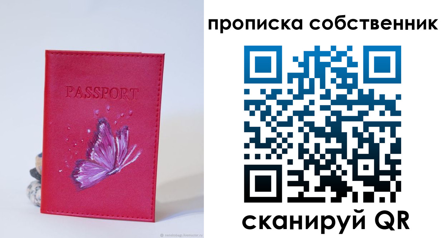 временная регистрация для школы в Лангепасе