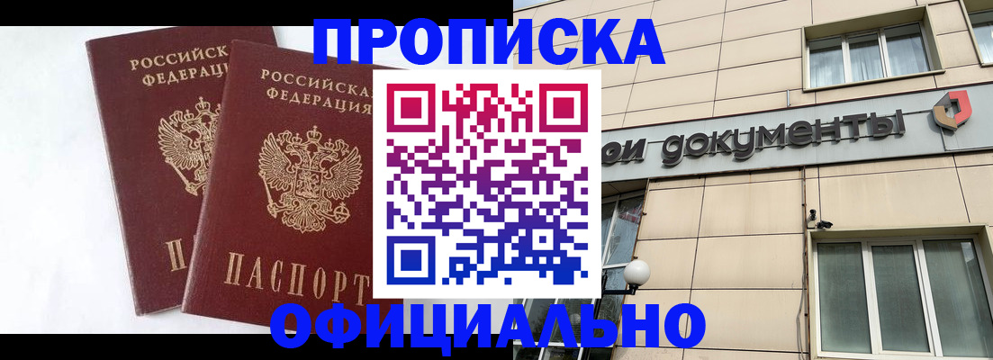 прописка для военкомата в Лангепасе