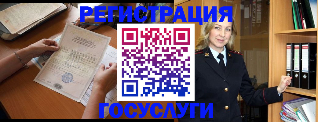 временная регистрация недорого в Лангепасе