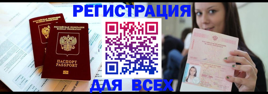 временная регистрация надежно в Лангепасе