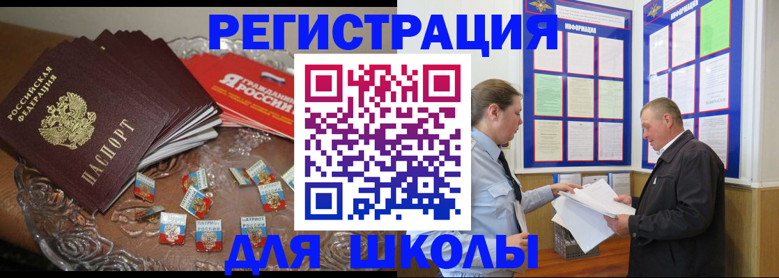 регистрация в Лангепасе