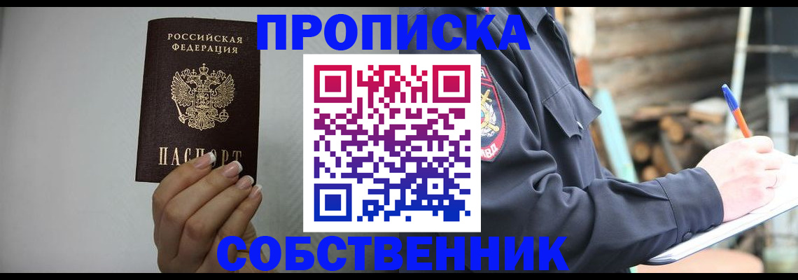 временная регистрация надежно в Лангепасе