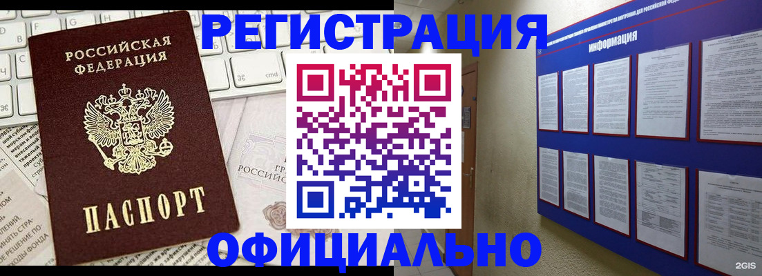 временная регистрация госуслуги в Лангепасе